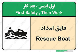 Boat , کشتی , کمک , کمکی , 