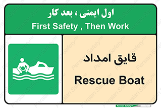 Boat , کشتی , کمک , کمکی , 