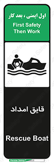 Boat , کشتی , کمک , کمکی , 