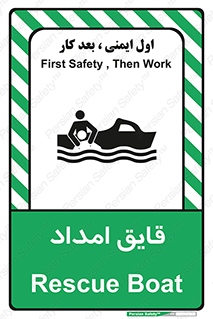 Boat , کشتی , کمک , کمکی , 