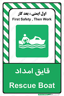 Boat , کشتی , کمک , کمکی , 