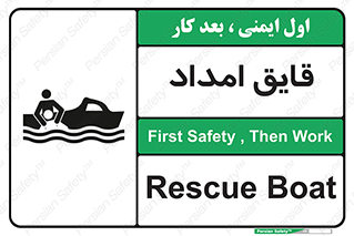 Boat , کشتی , کمک , کمکی , 
