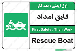 Boat , کشتی , کمک , کمکی , 