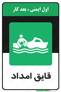 Boat , کشتی , کمک , کمکی , 
