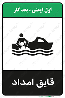 Boat , کشتی , کمک , کمکی , 
