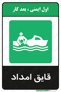 Boat , کشتی , کمک , کمکی , 