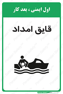 Boat , کشتی , کمک , کمکی , 