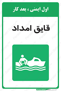 Boat , کشتی , کمک , کمکی , 