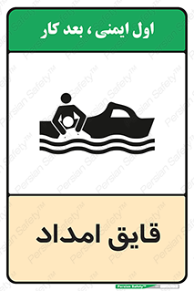 Boat , کشتی , کمک , کمکی , 
