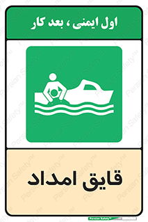 Boat , کشتی , کمک , کمکی , 