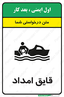Boat , کشتی , کمک , کمکی , 