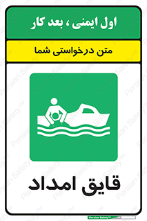 Boat , کشتی , کمک , کمکی , 