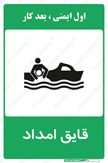 Boat , کشتی , کمک , کمکی , 