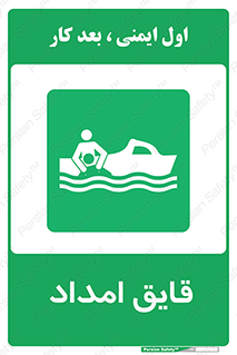 Boat , کشتی , کمک , کمکی , 