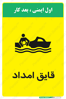 Boat , کشتی , کمک , کمکی , 