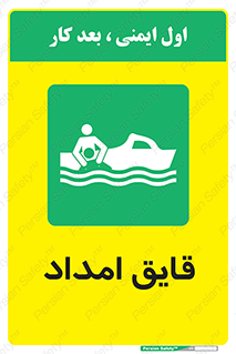Boat , کشتی , کمک , کمکی , 