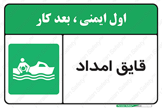 Boat , کشتی , کمک , کمکی , 