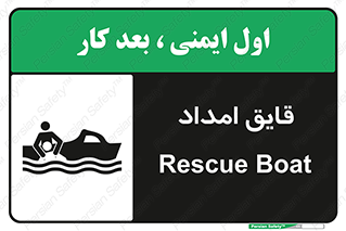 Boat , کشتی , کمک , کمکی , 