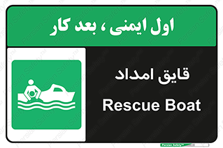 Boat , کشتی , کمک , کمکی , 