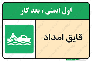 Boat , کشتی , کمک , کمکی , 