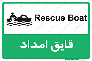 Boat , کشتی , کمک , کمکی , 