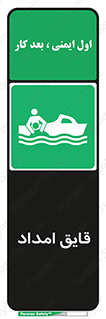 Boat , کشتی , کمک , کمکی , 