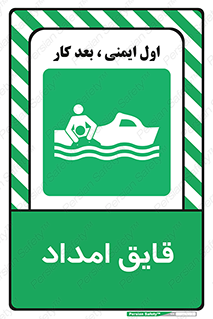 Boat , کشتی , کمک , کمکی , 