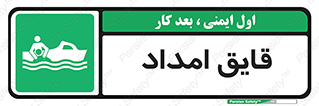 Boat , کشتی , کمک , کمکی , 