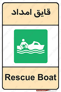 Boat , کشتی , کمک , کمکی , 