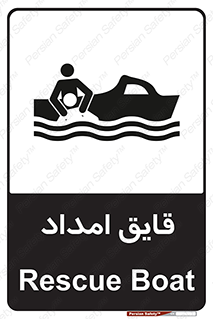 Boat , کشتی , کمک , کمکی , 