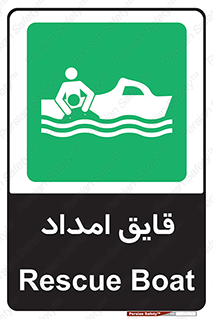 Boat , کشتی , کمک , کمکی , 