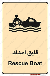 Boat , کشتی , کمک , کمکی , 
