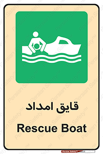 Boat , کشتی , کمک , کمکی , 