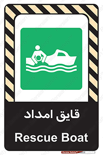 Boat , کشتی , کمک , کمکی , 