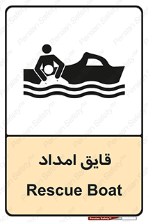 Safety sign: Rescue Boat – design 10479