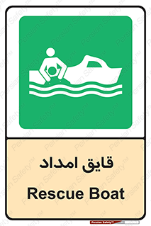 Boat , کشتی , کمک , کمکی , 