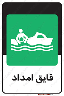 Boat , کشتی , کمک , کمکی , 