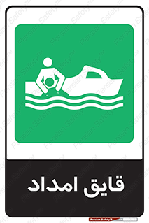 Boat , کشتی , کمک , کمکی , 