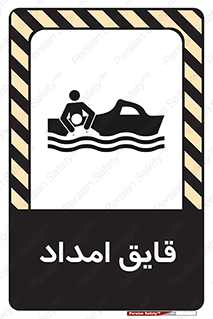 Boat , کشتی , کمک , کمکی , 
