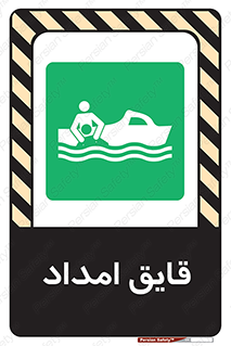 Boat , کشتی , کمک , کمکی , 