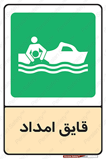 Boat , کشتی , کمک , کمکی , 