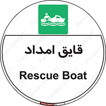 Boat , کشتی , کمک , کمکی , 