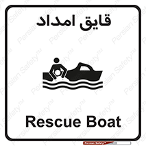 Safety sign: Rescue Boat – design 10479