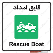 Boat , کشتی , کمک , کمکی , 