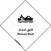 Boat , کشتی , کمک , کمکی , 