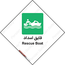 Boat , کشتی , کمک , کمکی , 
