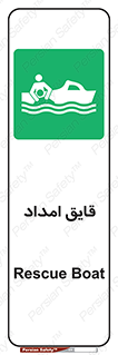 Boat , کشتی , کمک , کمکی , 