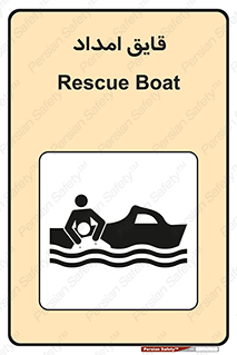Safety sign: Rescue Boat – design 10479