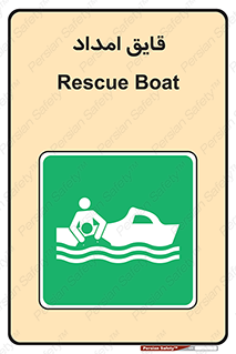 Boat , کشتی , کمک , کمکی , 