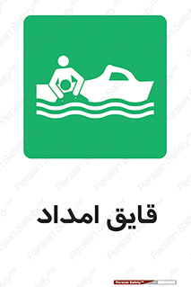 Boat , کشتی , کمک , کمکی , 